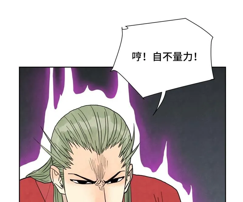 第167话 文盲对龙大侠 第23页