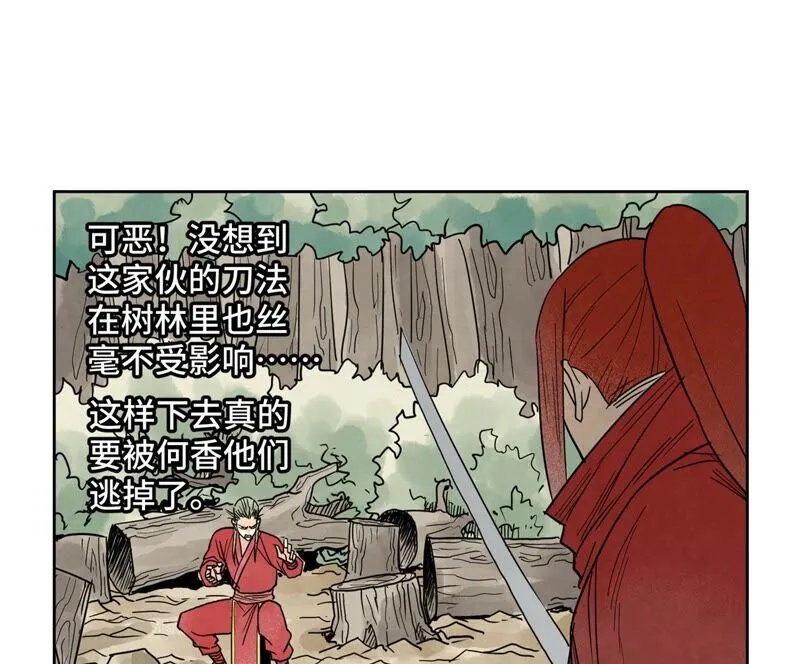 第167话 文盲对龙大侠 第26页