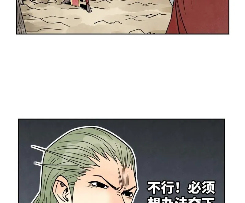 第167话 文盲对龙大侠 第27页
