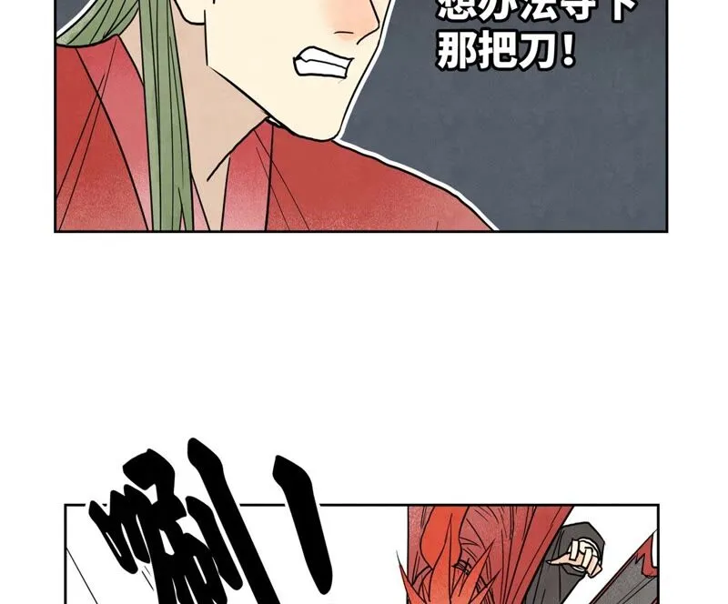 第167话 文盲对龙大侠 第28页
