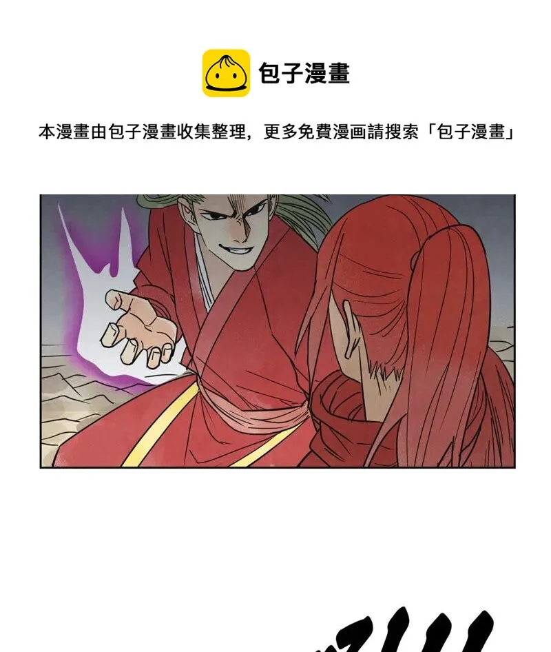 第167话 文盲对龙大侠 第34页