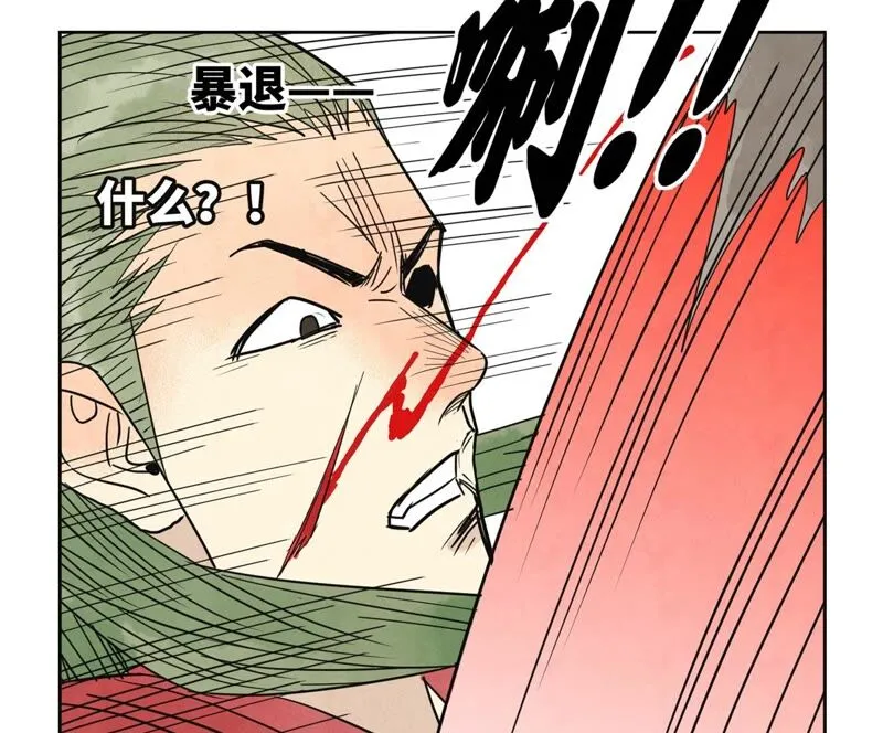 第167话 文盲对龙大侠 第35页