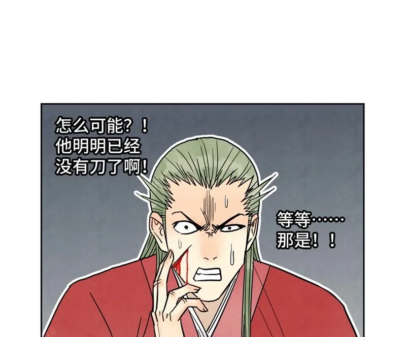 第167话 文盲对龙大侠 第38页