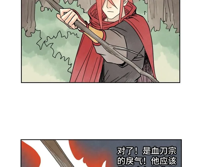 第167话 文盲对龙大侠 第40页