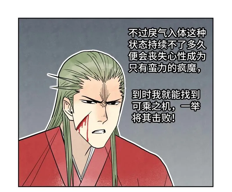 第167话 文盲对龙大侠 第42页