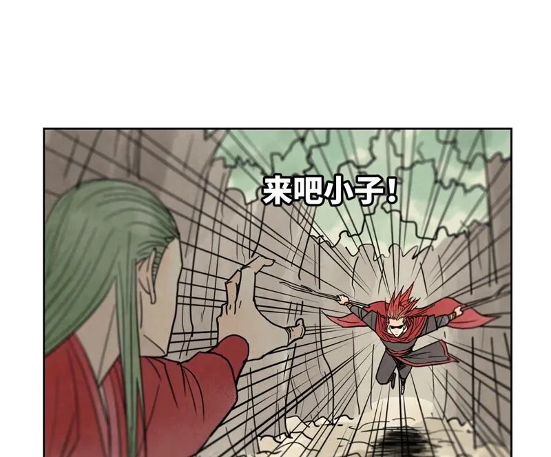 第167话 文盲对龙大侠 第43页