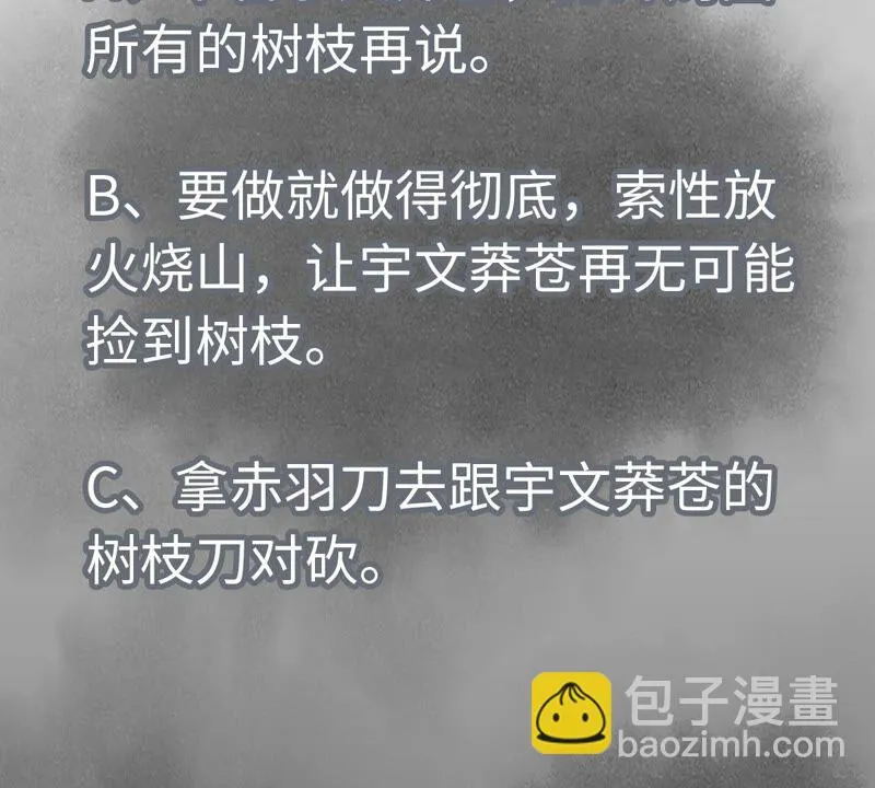 第167话 文盲对龙大侠 第46页