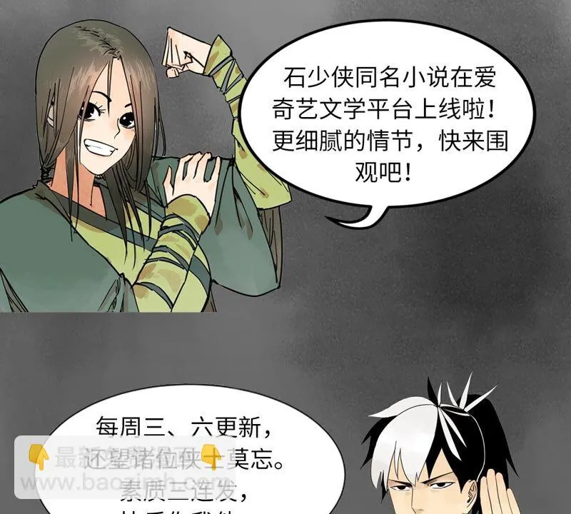 第167话 文盲对龙大侠 第47页