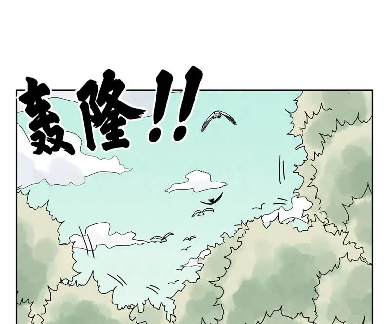 第168话 药商的过往 第4页
