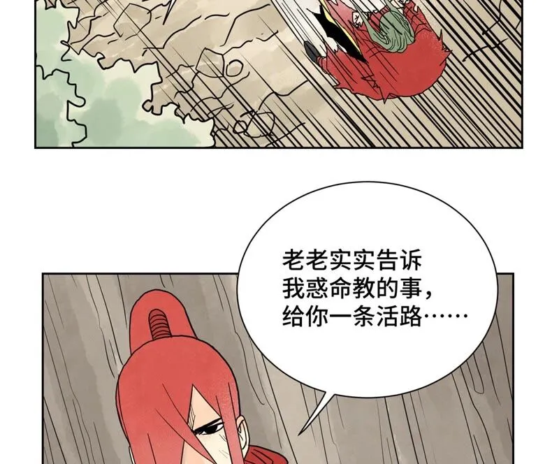 第168话 药商的过往 第6页