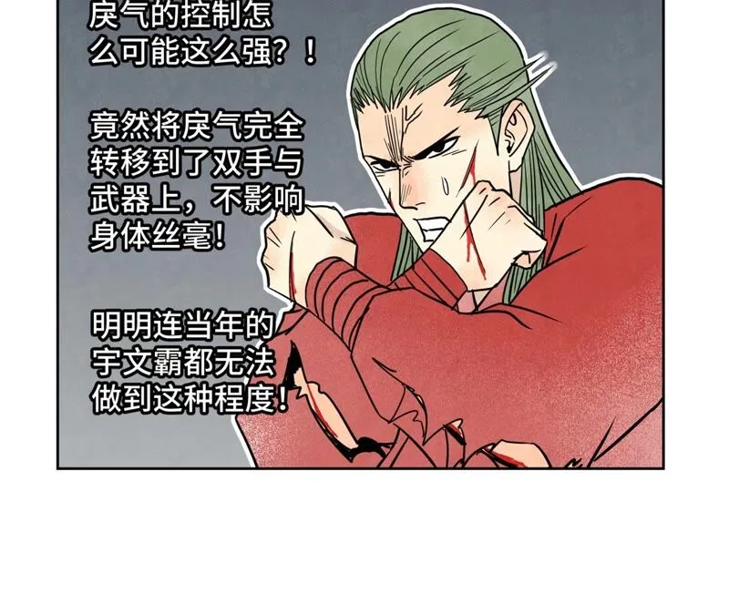 第168话 药商的过往 第8页