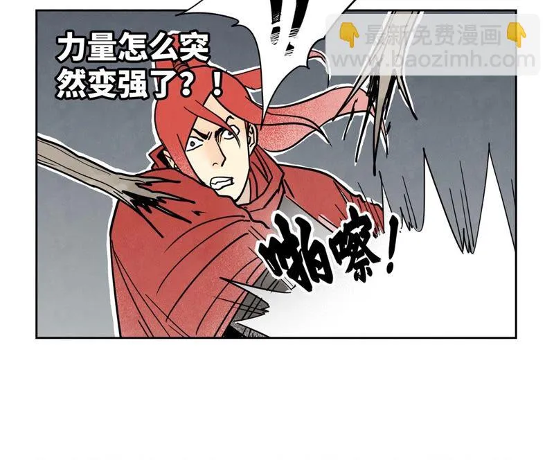 第168话 药商的过往 第14页