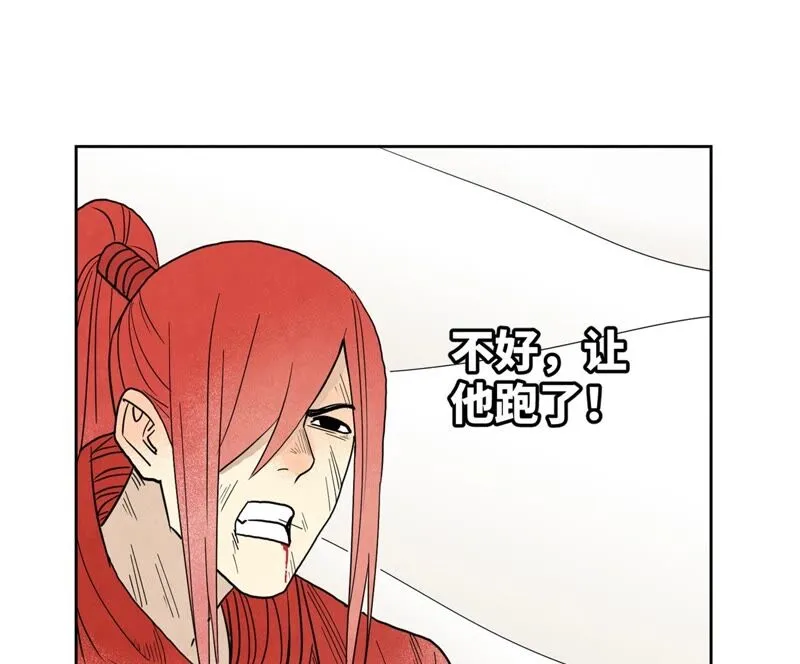 第168话 药商的过往 第18页