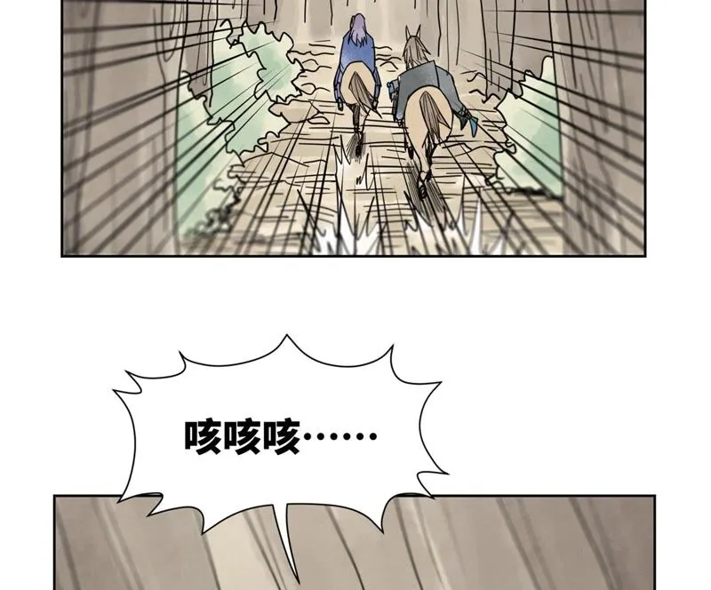 第168话 药商的过往 第20页