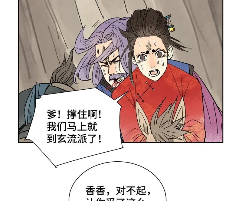 第168话 药商的过往 第21页