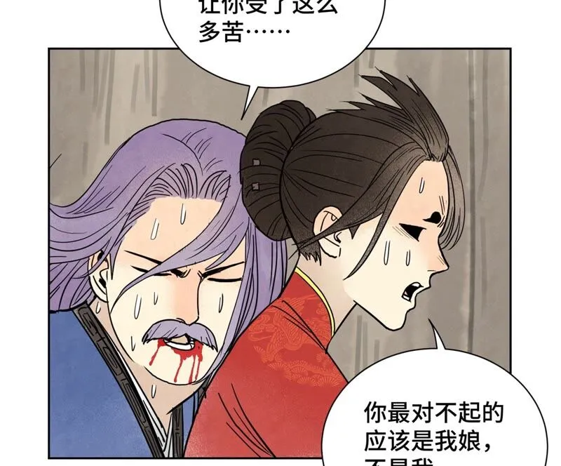 第168话 药商的过往 第22页