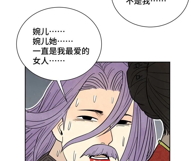 第168话 药商的过往 第23页