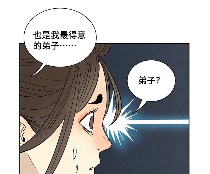 第168话 药商的过往 第25页