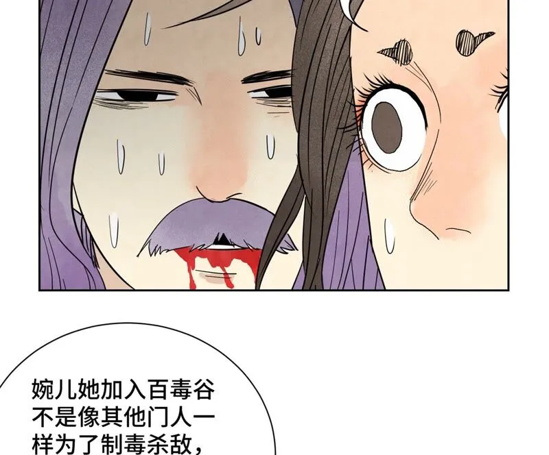 第168话 药商的过往 第28页