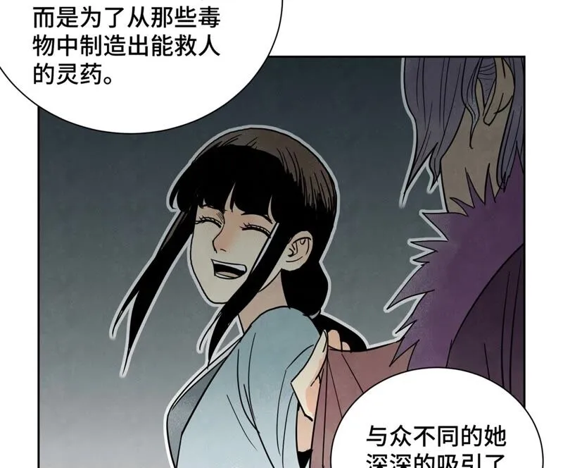 第168话 药商的过往 第29页