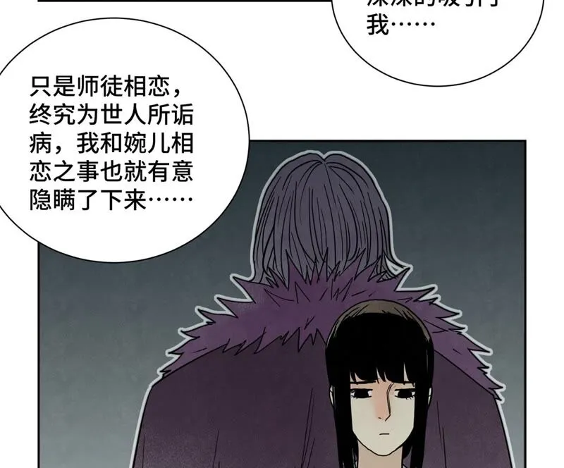 第168话 药商的过往 第30页