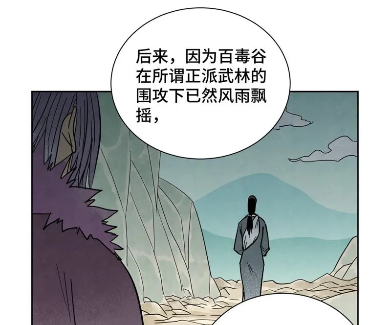 第168话 药商的过往 第32页