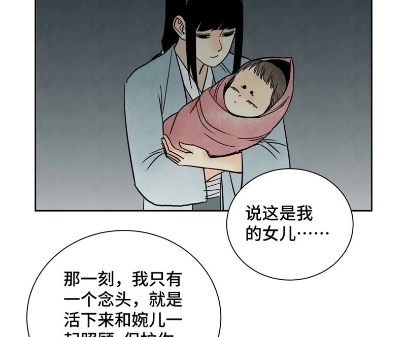 第168话 药商的过往 第35页