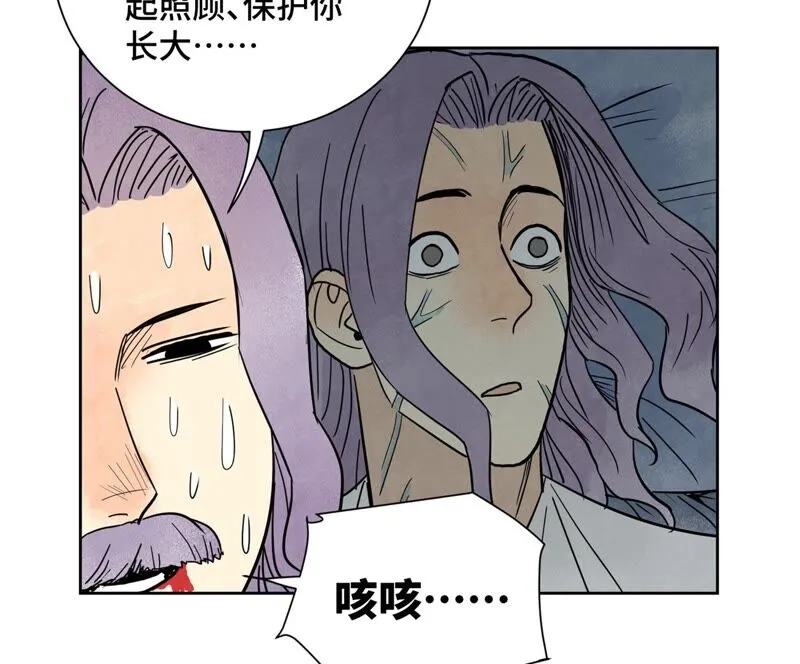 第168话 药商的过往 第36页