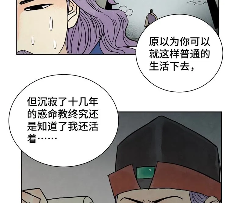 第168话 药商的过往 第41页