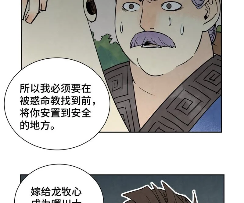 第168话 药商的过往 第42页