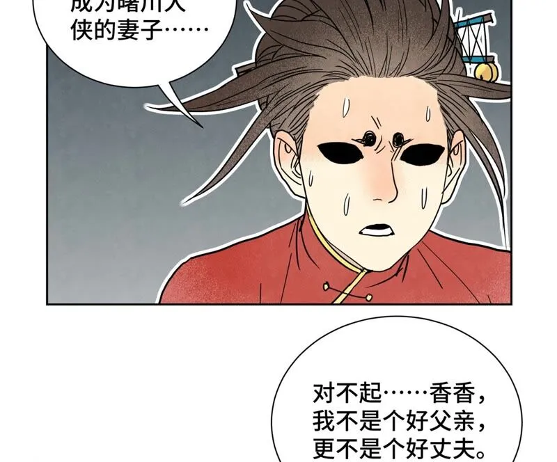 第168话 药商的过往 第43页