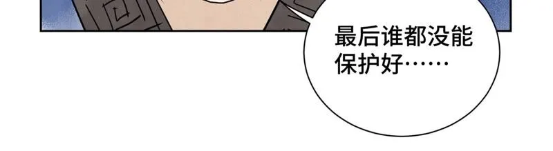 第168话 药商的过往 第45页