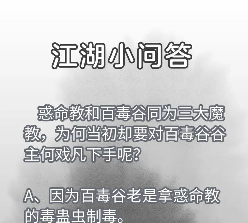 第168话 药商的过往 第46页