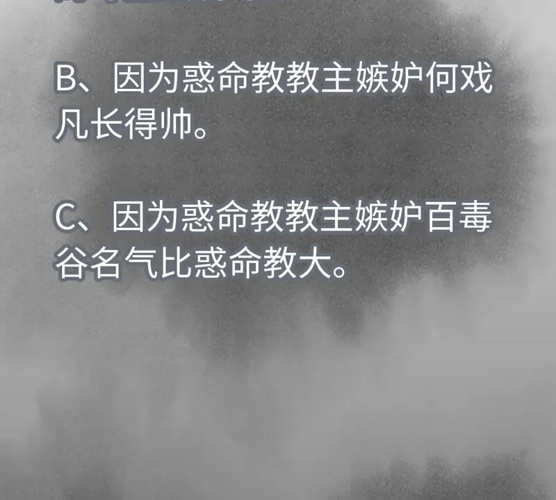 第168话 药商的过往 第47页