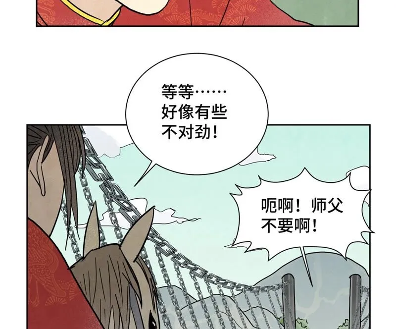 第169话 药商的杀手锏 第5页
