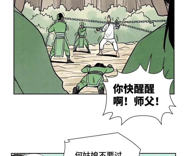 第169话 药商的杀手锏 第7页
