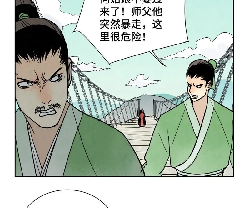第169话 药商的杀手锏 第8页