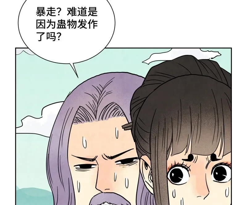 第169话 药商的杀手锏 第9页