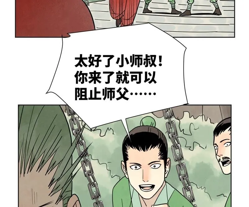 第169话 药商的杀手锏 第12页