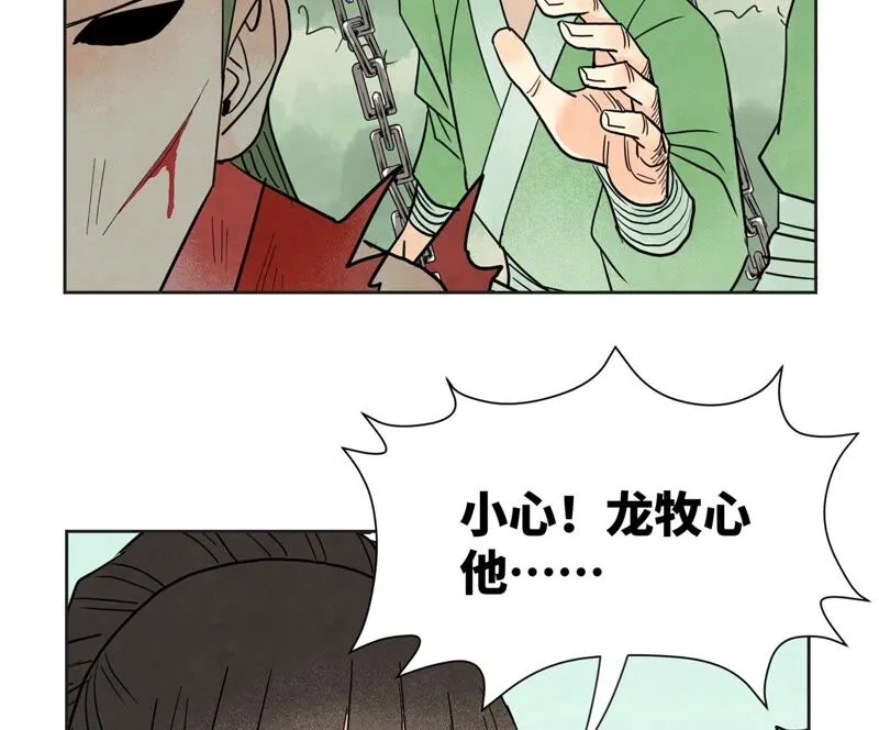 第169话 药商的杀手锏 第13页