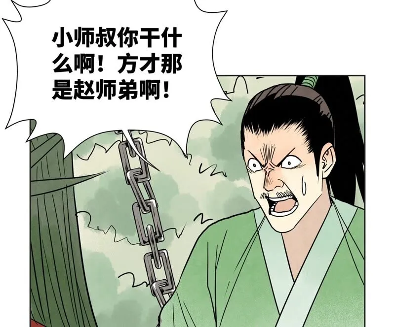 第169话 药商的杀手锏 第16页