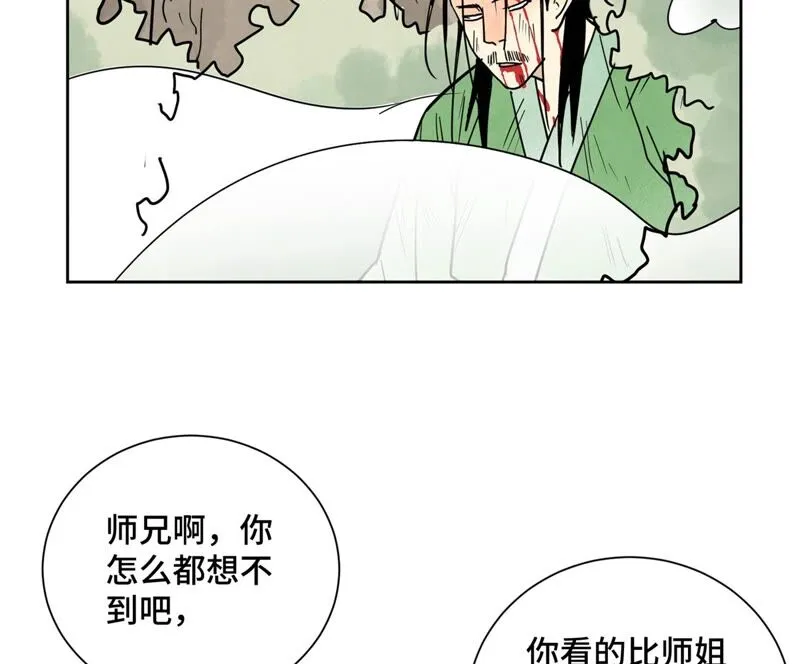 第169话 药商的杀手锏 第20页