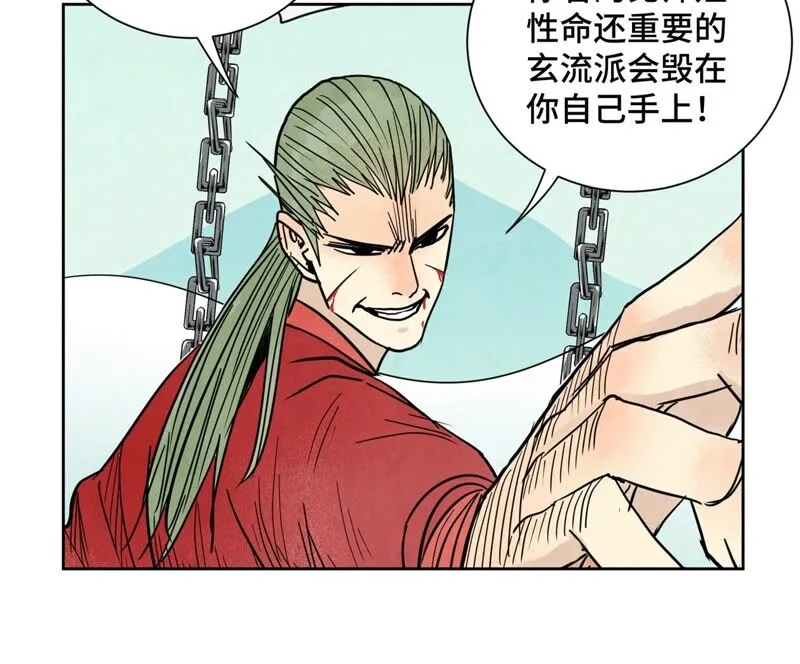 第169话 药商的杀手锏 第21页