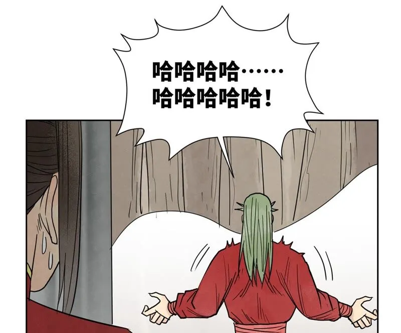 第169话 药商的杀手锏 第22页