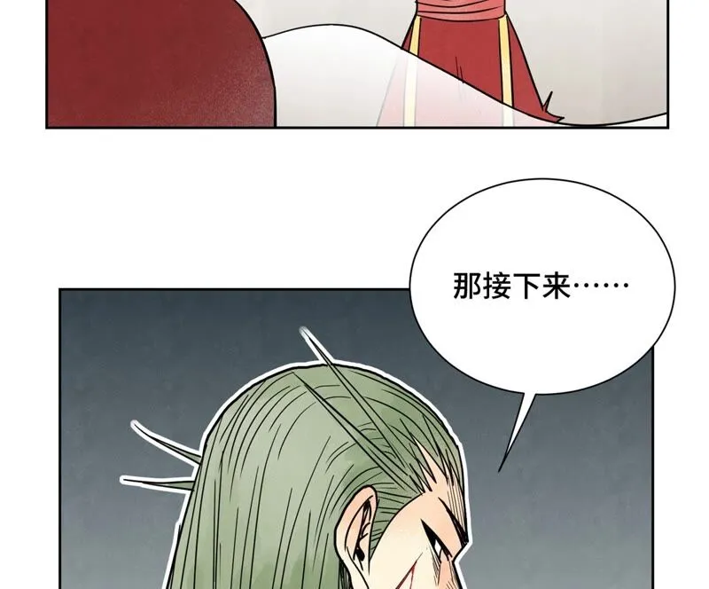 第169话 药商的杀手锏 第23页