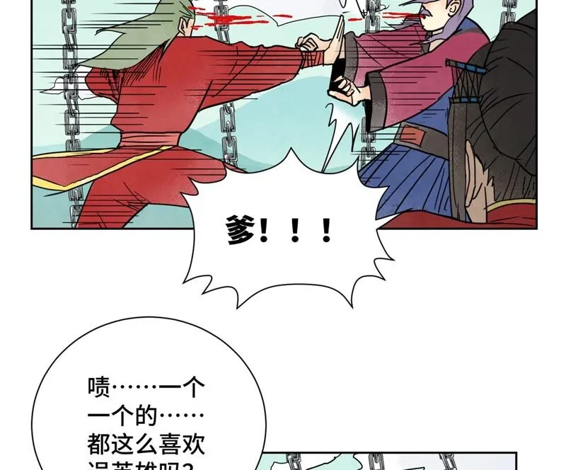 第169话 药商的杀手锏 第29页