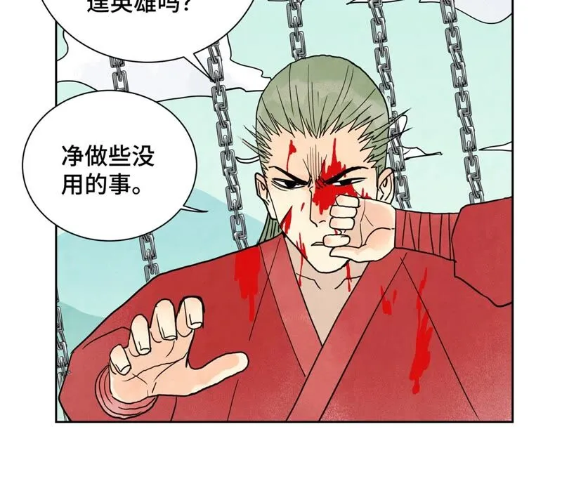 第169话 药商的杀手锏 第30页