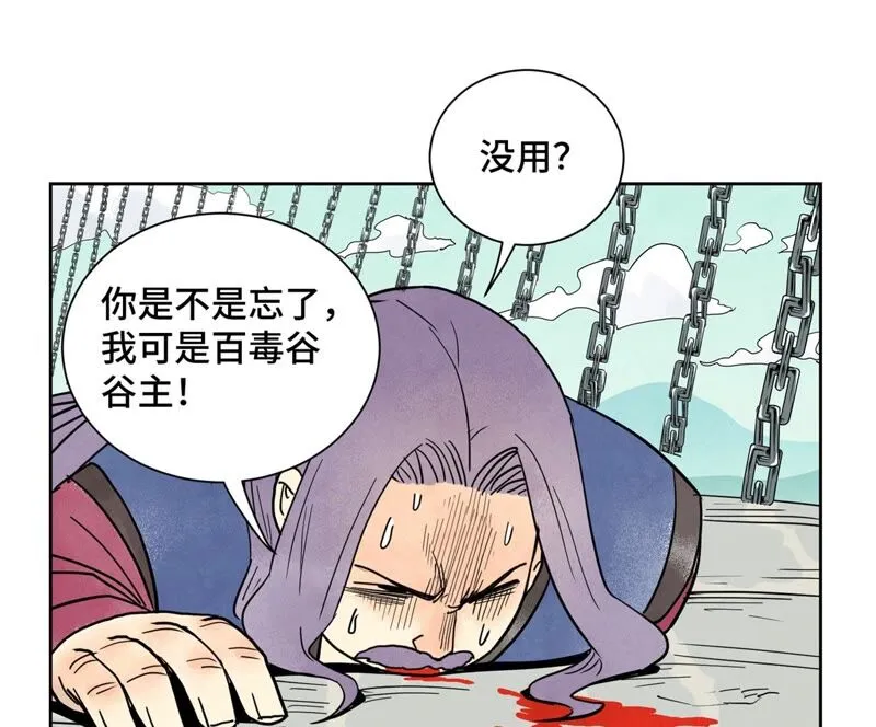 第169话 药商的杀手锏 第31页