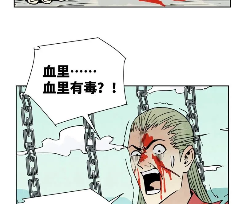 第169话 药商的杀手锏 第32页