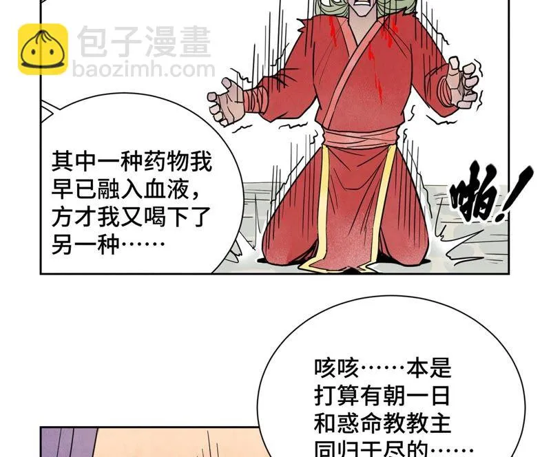 第169话 药商的杀手锏 第34页